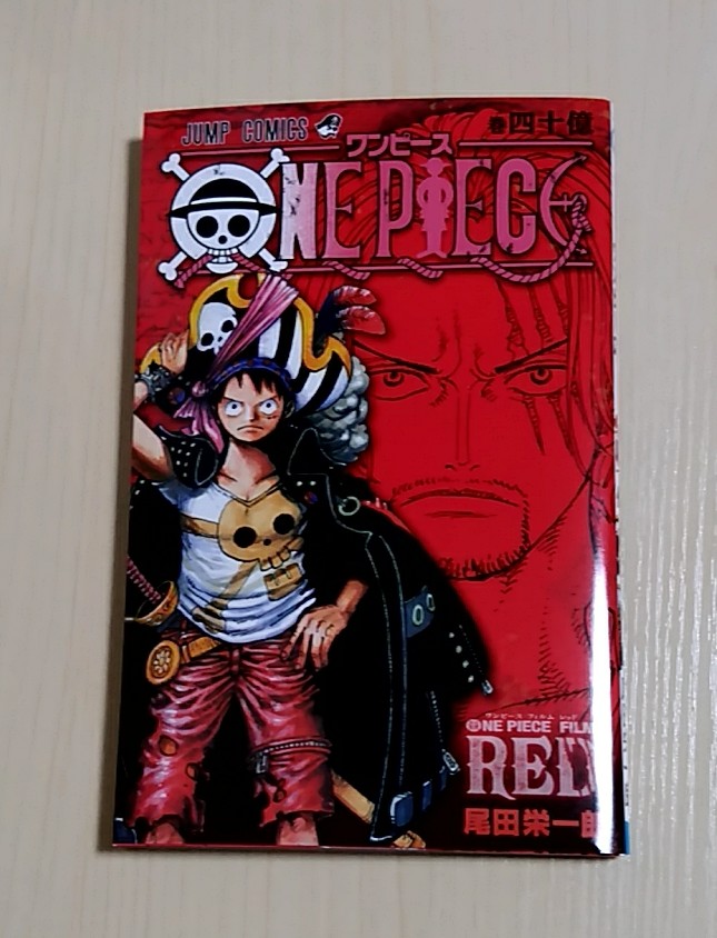 ワンピース全巻＋四十億＋UTA 楽天市場】【送料無料】ONEPIECE 四十億巻 ワンピースフィルム